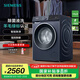 西門(mén)子（SIEMENS）無(wú)界系列 10公斤滾筒洗衣機家用全自動(dòng)變頻洗衣機 智能除漬 強效除螨 羊毛綠標認證  支持國家補貼 WG52E1U10W湖蘊藍