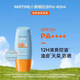 Mistine高倍防曬霜SPF50+PA+++持久防曬清爽不油膩不搓泥旅游軍訓戶(hù)外隔 小黃帽防曬霜40ml