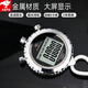 森煙弈圣YS-528裁判金屬秒表計時(shí)器田徑運動(dòng)跑步教練訓練比賽專(zhuān)用計時(shí) 大屏單道 無(wú)關(guān)機 送電池