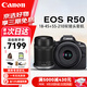 佳能（Canon）EOS R50 微單相機套機佳能r50便攜 18-45mm高清數碼照相機入門(mén)級 R50 + 18-45 + 55-210 黑色 專(zhuān)業(yè)基礎套餐+一年只換不修