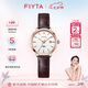 飛亞達(dá)（FIYTA）卓雅系列 白盤棕色皮帶 日歷視窗女士石英腕表 七夕節(jié)禮物女