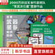 【 贈年歷+知識卡+貼紙】世界武器裝備知識圖解 北京軍武科技旗下軍武次位面 著(zhù) 兒童青少年科普 軍事知識 送給所有軍迷和青少年的可視化武器百科全書(shū) 國防工業(yè)出版社 新華書(shū)店旗艦店科普讀物圖書(shū)書(shū)籍 圖書(shū)