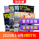 1-9月新 問(wèn)天少年雜志 送航空模型 8-18歲青少年航天航空知識軍事科普讀物 2024/2025年增刊/半年/全年訂閱任選 中小學(xué)生課外閱讀期刊雜志鋪太空科技奧秘探索百科少兒閱讀非過(guò)刊 包郵 【現貨