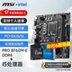 微星（MSI）B760M 搭 英特爾 12代I5 CPU主板套裝 PRO B760M-E DDR4 I5 12400F(升級12490F)