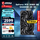 微星RTX 5060 8G 魔龍/幻影師/萬(wàn)圖師 電競游戲吃雞臺式辦公電腦直播設計獨立顯卡deepseek人工智能 幻影師-5060-8G