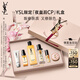 圣羅蘭（YSL）夜皇后精華+調皮水補水保濕護膚品套裝生日禮物送女友