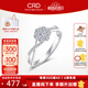 CRD克徠帝【七夕禮物】星韻鉑金鉆戒女群鑲鉆石戒指求婚結(jié)婚訂婚 【G0590】鉑金鉆戒共約20分