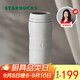 星巴克（Starbucks）保溫保冷杯384ml咖啡杯保冷水杯子男女士白暖暖經(jīng)典款教師節(jié)