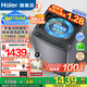 海爾（Haier）【25年新品】波輪洗衣機(jī)全自動防纏繞手搓式洗直驅(qū)變頻一級能效家用大容量神童鋼化玻璃上蓋防夾手 10kg+手搓洗+納米微泡凈+七維減震+電離除菌