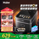 海爾（Haier）【國家補(bǔ)貼】真空電飯煲球釜微壓電飯鍋家用4L大容量4-5人IH立體雙熱源備長炭不粘涂層HRC-I54YB