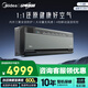 美的（Midea）空調掛機 1.5匹鮮凈感空氣機T3/T5 智能空調 一級變頻 冷暖壁掛式臥室空調 家電以舊換新補貼20% 大1.5匹 一級能效 KFR-35GW/T5