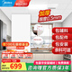 美的（Midea）集成吊頂鋁扣板300*600大板廚房衛(wèi)生間吊頂扣板天花板包安裝輔材 4㎡【加厚大板0.5mm】亞白30*60