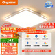 顧家led吸頂燈護(hù)眼普瑞光源客廳臥室照明燈具50cm方-三色【包安裝】