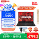 聯(lián)想拯救者R7000P 2025 游戲筆記本電腦(銳龍9 8940HX 16G 1T RTX5050 2.5K 240Hz 黑)國(guó)家補(bǔ)貼20%