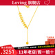 LOVING黃金項(xiàng)鏈麥穗流蘇足金999項(xiàng)鏈5G金首飾送女友生日七夕節(jié)日禮物 足金麥穗套鏈 金重約3.6g/克重多退少補(bǔ)