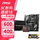 微星B650MB850M主板搭 AMD銳龍七代九代 主板CPU套裝 板U套裝 微星B650 GAMING PLUS WIFI大板 7800X3D散片