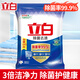 立白除菌去漬洗衣粉濃縮持久留香家用小袋家庭裝實(shí)惠裝大包裝洗衣用 七斤裝【37OOg*I袋+】