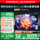 長虹75D68F-G1 75英寸 144Hz高刷新 4GB+64GB大內(nèi)存 國家補貼以舊換新4K超高清AI智能液晶平板電視機 