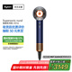 戴森（DYSON）HD16 智能吹風(fēng)機 Supersonic 電吹風(fēng) 負離子 速干護發(fā)   禮物推薦 HD16藏青銅色