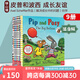 pip and posy 波西和皮普合售 英文原版啟蒙繪本名家 Axel Scheffler 兒童圖畫故事書 Friendly Snail 綠山墻 波西和皮普系列 繪本9冊 綠山墻圖書