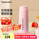 特百惠（Tupperware）真空保溫杯370ML 男女學(xué)生兒童便攜水杯子辦公用可送禮 柔糖粉