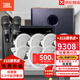 JBL 吸頂音響套裝jbl背景音樂嵌入式喇叭家庭影院音箱觸摸屏主機定阻客廳臥室家庭ktv智能5.1 JBL吸頂音響8只+智能主機+話筒+炮