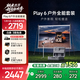 極米Play 6戶(hù)外全能套裝高清投影儀 戶(hù)外便攜帶幕布 哈曼卡頓音響露營(yíng)投影機 國家補貼 Play6戶(hù)外全能套裝