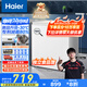 海爾（Haier）200升低霜小冰柜家用商用 冷藏柜冷凍柜兩用冰柜京東自營(yíng)小型冰箱小型冷柜BC/BD-200GHW9D國(guó)家補(bǔ)貼