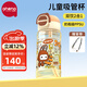 恩尼諾兒童水杯夏季學(xué)生PPSU雙飲杯直飲吸管水杯幼兒園上學(xué)運動(dòng)喝水壺 專(zhuān)為3-6歲兒童 諾莉咖 480ml