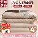 無印良品10%大豆纖維空調(diào)被子四季被芯4斤200x230cm