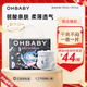 歐貝比(OHBABY)天空之門(mén)拉拉褲夏季弱酸超薄透氣成長(cháng)褲XL碼32片小寶褲