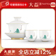 益工坊（YIGONGFANG）茶葉 大益 三才蓋碗 鼠年年生肖茶具 洞天福地茶具【鼠】 洞天福地套組（1蓋碗+2聆香杯）