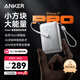 ANKER安克能量盒【3C認證可上飛機】自帶伸縮線(xiàn)充電寶10000毫安大容量45W快充小巧便攜移動(dòng)電源蘋(píng)果17白