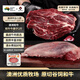 真牛館澳洲和牛原切牛腱子2斤 非整條/整條隨機(jī)發(fā)貨 【真原切】
