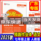 【廣東專(zhuān)版】2025秋典學(xué)文化 領(lǐng)跑作業(yè)本七年級上冊下冊語(yǔ)文數學(xué)道德與法治歷史 領(lǐng)跑作業(yè)本 七年級語(yǔ)文上冊人教版