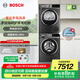 博世（BOSCH）4系星云灰 10KG大容量洗烘套裝 全自動(dòng)變頻滾筒洗衣機 除菌除螨 羊毛綠標認證 家用熱泵烘干衣機 WGA252Z10W+WQA252D11W