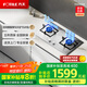方太（FOTILE）燃氣灶天然氣 家用嵌入式不銹鋼灶 5.2kW*猛火雙灶煤氣灶  TF25G 政府補貼20%