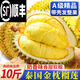 大口七八正宗泰國(guó)金枕榴蓮新鮮水果整個(gè)帶殼進(jìn)口金枕頭榴蓮送禮發(fā)順豐 AAA級(jí)丨4.5-5.5斤單果裝丨包4房