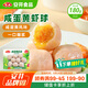 安井 咸蛋黃蝦球 180g/包 火鍋關(guān)東煮麻辣燙食材 速食熟食方便菜