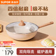 蘇泊爾（SUPOR）炒鍋不粘鍋麥飯石色家用炒菜鍋少油煙小炒鍋電磁爐燃氣通用 適用4-5人丨輕巧鍋身 32cm