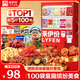 來伊份販賣機(jī)零食大禮包100袋超5斤 鹵味零食禮盒教師節(jié)禮物實(shí)用中秋禮