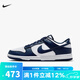 耐克（NIKE）官方男鞋 2025春季新款DUNK LOW RETRO 復(fù)古低幫板鞋 HF5441-107 43