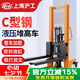 H&G滬工堆高車叉車機(jī)平臺(tái)手動(dòng)液壓升高車升降車叉車手推裝卸搬運(yùn)車 【特種工字鋼】2噸升1.6m叉0.84m