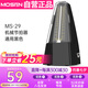 莫森（MOSEN）MS-29機(jī)械節(jié)拍器 鋼琴小提琴吉他古箏調(diào)音器通用節(jié)奏節(jié)拍器 黑色