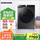 三星（SAMSUNG）10.5公斤  蒸汽除菌 AI智能控制 泡泡凈洗 高溫筒自潔 全自動滾筒洗衣機家電換新補貼 洗烘一體WD10T504DBX/SC 灰