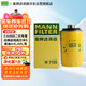 曼牌（MANNFILTER）機油濾芯機油濾清器W719/45M/W7159邁騰途觀(guān)CC奧迪A4A6Q5帕薩特