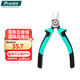 寶工（Pro'sKit）PM-806FG 精密斜口鉗 雙色手柄斜口鉗