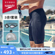 速比濤（Speedo）泳褲男三件套及膝泳褲Edge泳鏡PU泳帽 黑藍 36