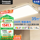 松下（Panasonic）吸頂燈客廳燈全光譜護(hù)眼200瓦松洵新 已接入米家APP
