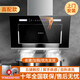 揚子大吸力油煙機油煙機家用雙電機側吸油煙機自動(dòng)清洗廚房抽油煙機 款750寬雙電機+體感清洗[上